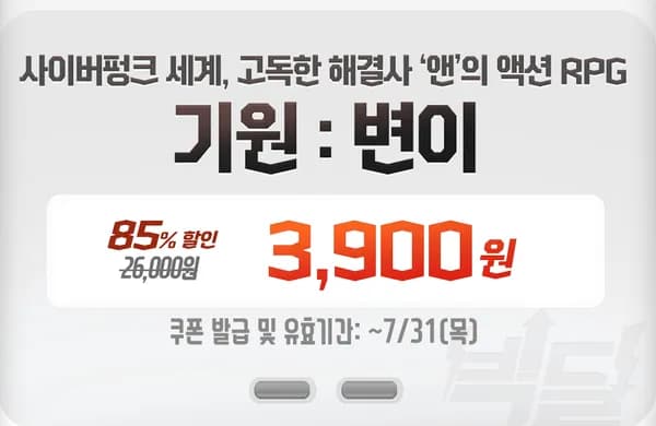 빅딜 - 기원 : 변이