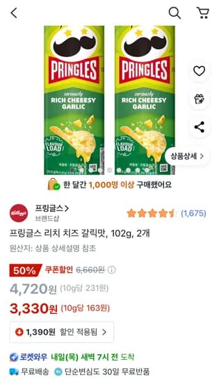 프링글스 리치 치즈 갈릭맛, 102g, 2개