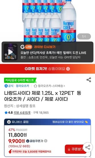 나랑드사이다 제로 1.25L x 12PET