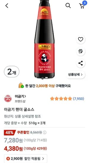 이금기 팬더 굴소스 510g 2개