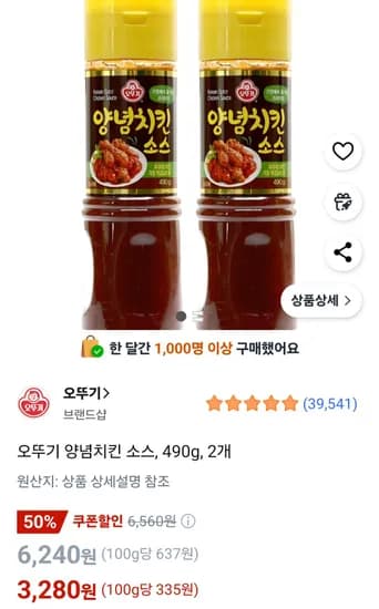 오뚜기 양념치킨 소스, 490g, 2개