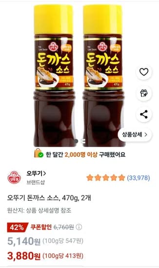 오뚜기 돈까스 소스, 470g, 2개 / 참깨돈까스 소스 4개
