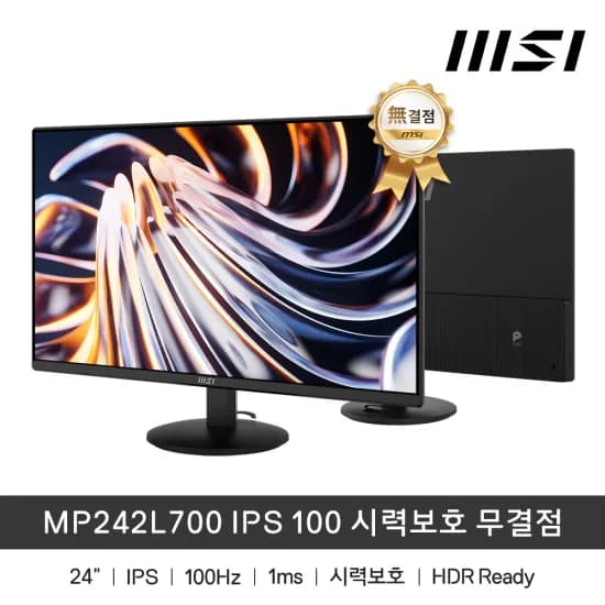 MP242L700모니터 (24인치 ips 100hz 베사홀X)
