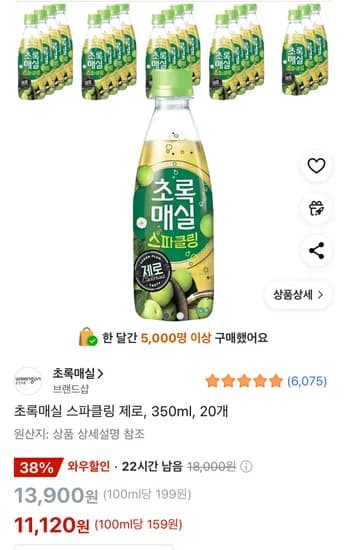 초록매실 스파클링 제로 350ml 20개입