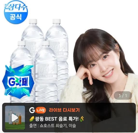 삼다수 2L 24개입 (유/무라벨 랜덤발송)