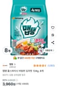 맵탱 쿨스파이시 비빔면 김치맛 134g, 8개