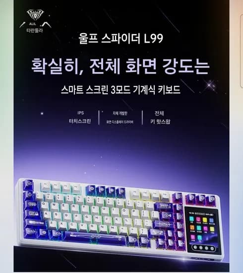 Aula L99 기계식 키보드 3.98인치 터치 스크린