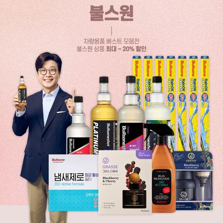 불스원 그라스 디퓨저 105ml 1+1