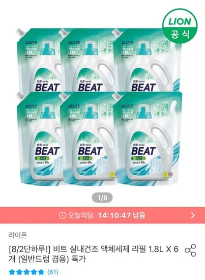 비트 실내건조 액체세제 리필 1.8L x 6개