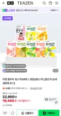 티젠 콤부차 10스틱 8박스 혼합 총80스틱