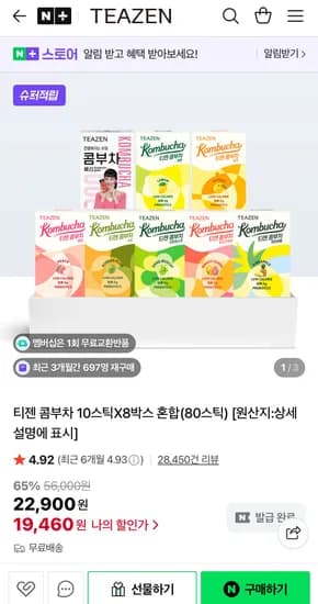 티젠 콤부차 80스틱