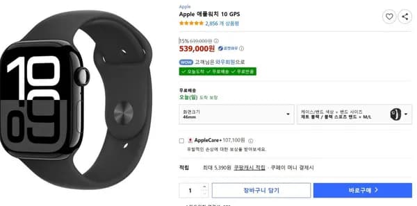 Apple Apple Watch 10 46mm GPS