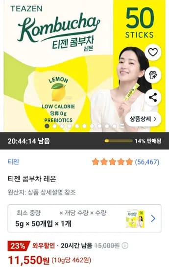 티젠 콤부차 레몬 5g x 50개입