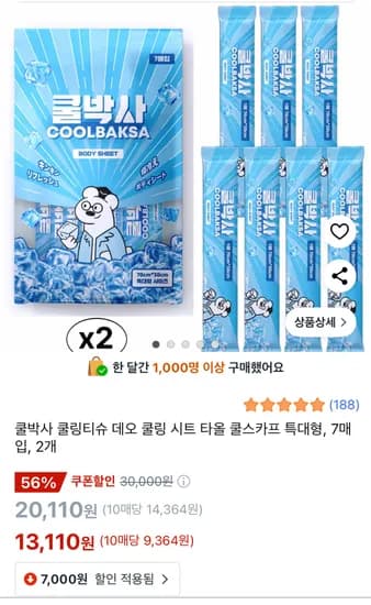 쿨박사 쿨링티슈 데오 쿨링 시트 타올 쿨스카프 특대형 7매입 x 2개