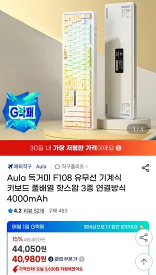 Aula 독거미 F108 유무선 기계식 키보드 풀배열 핫스왑 3종 연결방식 4000mAh