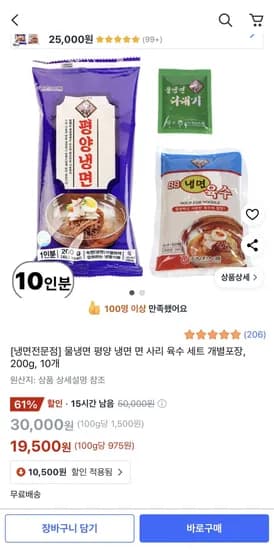 물냉면 세트 10개입 면 육수 개별포장