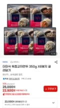 더미식 육즙교자만두 350g X 8봉