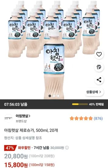 아침햇살 제로슈가 500ml 20개