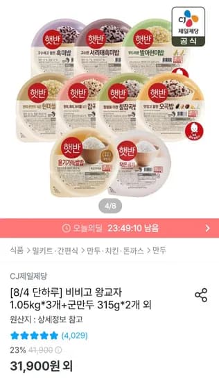 햇반 윤기가득쌀밥 210g 24개