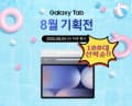 갤럭시탭 S10+ 256GB WFI