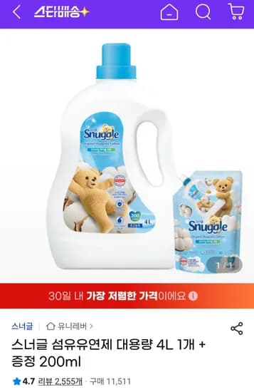 스너글 섬유유연제 대용량 4L 1개 200ml
