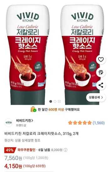 비비드키친 크레이지 핫소스 315g 2개