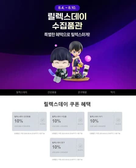 아스모디 보드게임 던전밥 패치워크