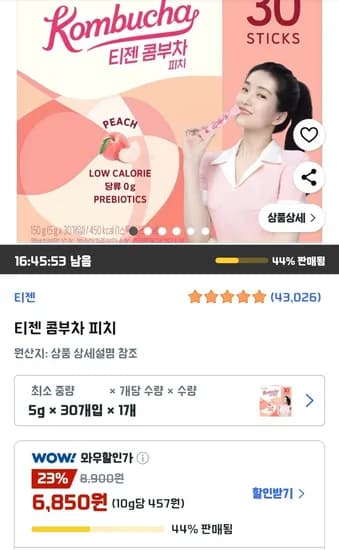 티젠 콤부차 피치 5g 30개입