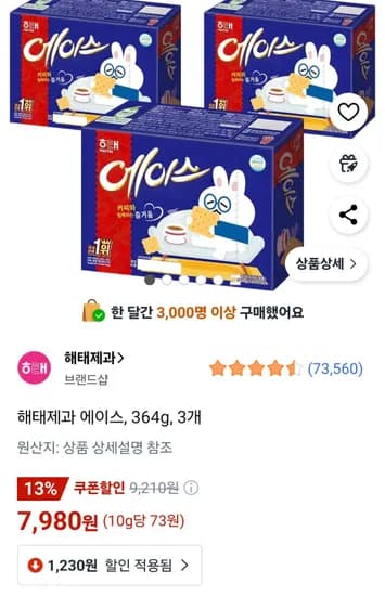 해태제과 에이스 364g 3개