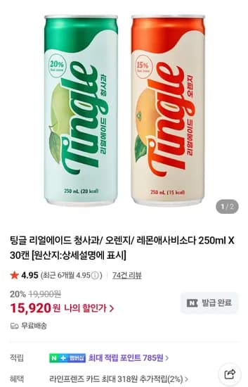 청사과 오렌지 레몬애사비소다 250ml X 30캔