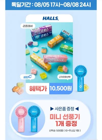 호올스 스틱 20개