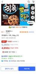 롯데웰푸드 칙촉, 168g, 2개