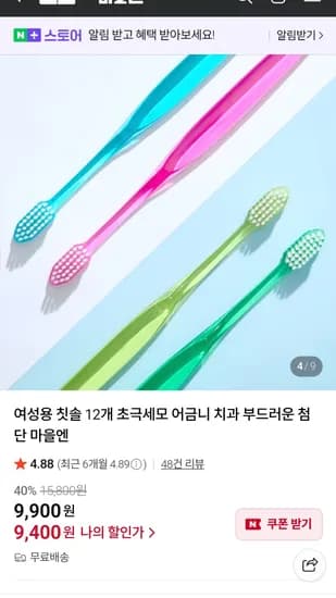 마을엔 치과 칫솔 12개입