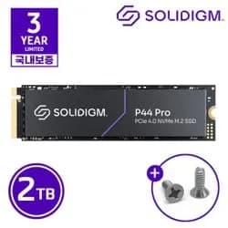 솔리다임 P44 PRO M.2 NVMe GEN4 SSD 2TB PS5 호환 3년보증