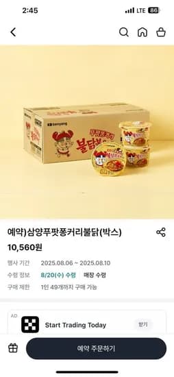 삼양 푸팟퐁커리 불닭 16개
