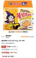 불닭볶음면 4가지 치즈 145g 4개