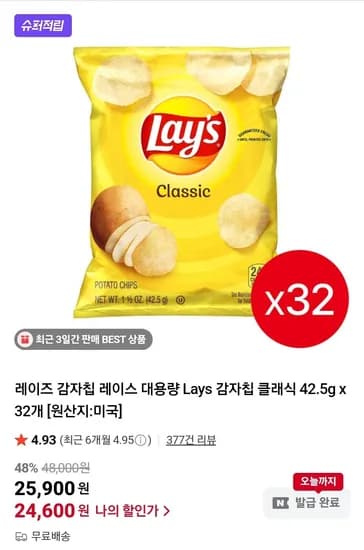 레이즈 감자칩 클래식 42.5g x 32개