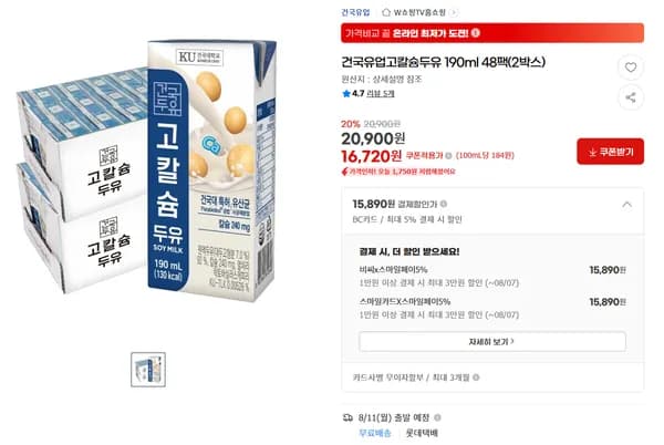 건국유업 고칼슘두유 190ml 48팩