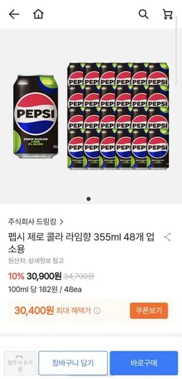 펩시제로 라임 355ml 48캔