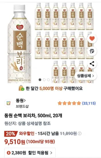 동원 순백 보리차 500ml 20개