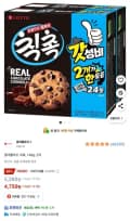 롯데웰푸드 칙촉 168g 2개