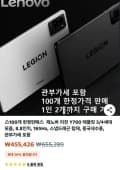레노버 리전 Y700 4세대 12+256GB 화이트 관부포함