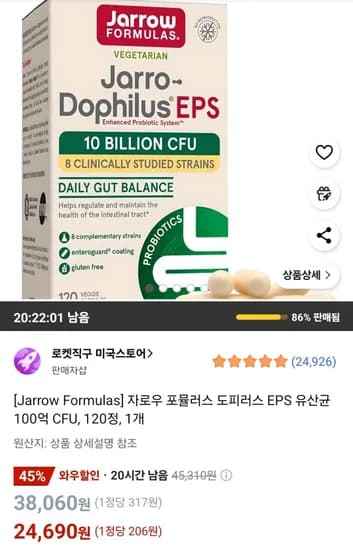 자로우 포뮬러스 도피러스 EPS 유산균 100억 CFU 120정 1개