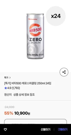 비타500 제로스파클링 250ml 24개