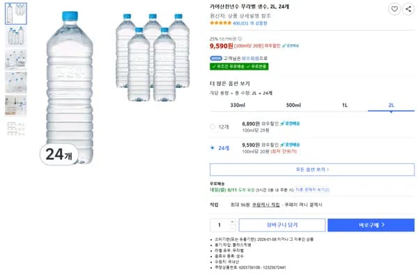 가야산천년수 무라벨 2L 24개