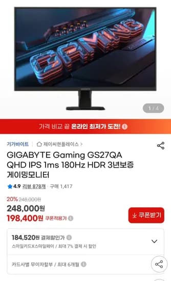 GIGABYTE GS27QA QHD IPS 1ms 180Hz HDR 게이밍모니터 GIGABYTE GS27QA QHD IPS 1ms 180Hz HDR 게이밍모니터