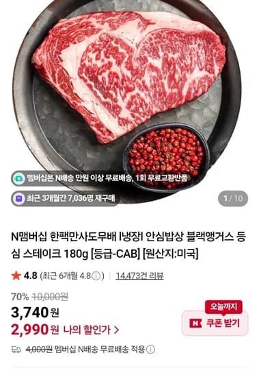 블랙앵거스 냉장 등심 180g 1팩
