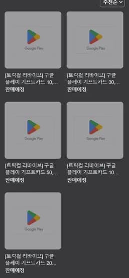 트릭걸 9% 할인