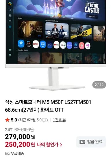 삼성 스마트모니터 M5 M50F S27FM501 27인치 화이트