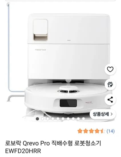 로보락 Q Revo Pro 직배수전용모델 설치포함